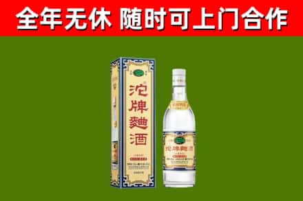 漯河回收沱牌曲酒