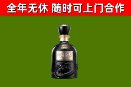 漯河回收古井贡酒