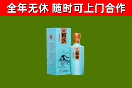 漯河回收赖茅