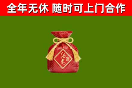 漯河回收酒鬼酒