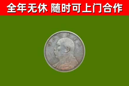 漯河回收袁大头